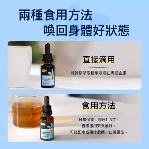 【COMVITA 康維他】PFL15 蜂膠萃取精華液 25ml：圖片 8